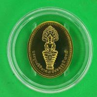 ราคา เหรียญ พระนาคปรก พระพุทธสิรินาคเภสัชยคุรุจุฬาภรณ์ (เหรียญพระพุทธโอสถ) พระปางนาคปรก (3864469973)