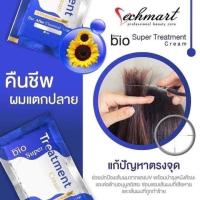 ราคา ‍[ 1ซอง ] Green Bio super treatment ‍บำรุงเส้นผม 30ml.x1 สีน้ำเงิน (22382608173)