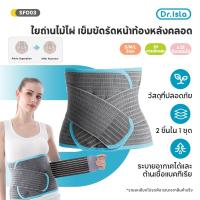ราคา Dr.Isla 2in1 คอร์เซ็ท เข็มขัดรัดหน้าท้อง หลังคลอด ผ้ารัดหน้าท้องหลังคลอด บรรเทาอาการปวดหลัง-Adjustable Corset SFD03 (26421591948)