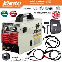 ราคา KANTO ตู้เชื่อมไฟฟ้า ตู้เชื่อม 2 ระบบ KTB-MIG/MMA-200(200 AMP) (21934221047)