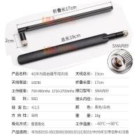 ราคา Huawei 4G LTE เสาอากาศรอบทิศทาง CPE Router ยาง Rod เสาอากาศ B593S B880 B310 เสาอากาศ 10DB (55658087927)