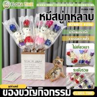 ราคา สบู่ดอกกุหลาบประดิษฐ์ ตุ๊กตาหมีเท็ดดี้ ของขวัญวันแม่ วันวาเลนไทน์ สําหรับครู40CM (47351881316)