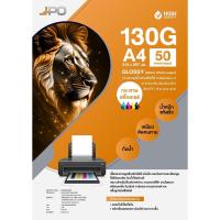 ราคา กระดาษสติ๊กเกอร์โฟโต้ผิวมันเงา กันน้ำ 130G สำหรับ INKJET A4 กระดาษปริ้นรูป GLOSSY PHOTO PAPER (27078776596)