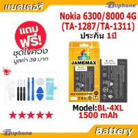 ราคา JAMEMAX แบตเตอรี่ Battery Nokia 6300/8000 4G (TA-1287,TA-1311) model BL-4XL แบตแท้ ฟรีชุดไขควง (28142748931)