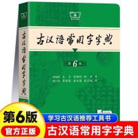 ราคา จีนโบราณคนทั่วไปพจนานุกรมที่หกฉบับที่ที่ทันสมัยจีนเชิงพาณิชย์กดร้านขายหนังสือจีนโบราณนิยมใช้พจนานุกรมรุ่นที่หกที่ทันสมัยจีนกดเชิงพาณิช (54908321255)