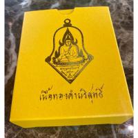 ราคา พระพุทธชินราช หลังท้าวเวสสุวรรณ วัดจุฬามณี รุ่น "ปลดหนี้" ปี 63 น.ทองคำบริสุทธิ์ พระสวย ซีลเดิม เ (25716581093)