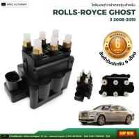 ราคา รับประกัน 6 เดือน solenoid valve โซลินอยด์วาล์ว ตรงรุ่น จำนวน 1ชุด Rolls Royce Ghost 14 โซลินอยด์วาล์ว12V โซลีนอยด์ว (20581171741)