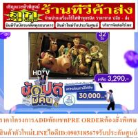 ราคา ️ โค้ด 8A3VE5 ลดสูงสุด 400.- Meier Android Smart TV HD LED 32 นิ้ว ดู Netflix Youtube รุ่น LCX-3281A LCX3281A (22275278251)