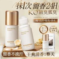 ราคา FLOWERWAY Antiperspirant Fragrance Deodorant Roll-On Lotion Underarm Roll-On Fragrance Deodorant Lotion ผู้ชายผู้หญิง Antiperspirant Anti-กลิ่น Antiperspirant กลิ่นหอมระงับกลิ่นกาย 202 (50457434676)