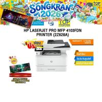 ราคา [ผ่อน 0% 10 ด.]HP LASERJET PRO MFP 4103FDN /ประกัน 3 YearsOnsite (24910433229)