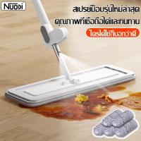 ราคา Nuodi ไม้ม๊อบถูพื้น ไม้ถูรีดน้ำ ไม้ถูพื้นแบบรีดน้ำ ไม้ถูพื้นหัวแบน หมุน 360 องศา สเปรย์ม็อบ Flat Mop ม๊อบถูพื้น ไม้ม๊อบ (20181376192)