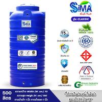 ราคา Sima ถังเก็บน้ำบนดิน PE 500L SIMA (27091947709)