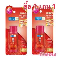 ราคา EXP.ปี 2025 ซื้อ 1 แถม 1 Hada Labo Retinol Lotion 30 ml.3D ฮาดะลาโบะ เรตินอลโลชั่น (15096367494)