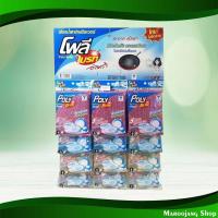 ราคา ฟองน้ำหุ้มตาข่ายซิลเวอร์ โพลี ไบรท์ (แพ็ค12ชิ้น) Silver Netting Sponge Poly Brite (20869552805)