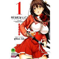 ราคา หนังสือการ์ตูนมือสอง "เซเว่นซิสเตอร์ส เล่ม 1" (8828172700)