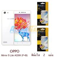 ราคา FOCUS ฟิล์มกันรอย OPPO Mirror 5 Lite (ใส 2 แผ่น) (993462924)
