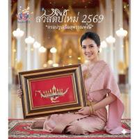 ราคา ของขวัญมงคล เรือสุพรรณหงส์ ไซด์ใหญ่!!! 45x35cm งานหล่อโลหะฝังเพชร สินค้าคุณภาพเกรดA#ของขวัญมงคล#ของขวัญวันเกษียณ (22689185479)