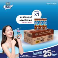 ราคา บลูไดมอนด์ อัลมอนด์ บรีซ นมอัลมอนด์ (รสช็อกโกแลต)180 มล.ยกลัง Blue Diamond Almond breeze Chocolate Flavor 180 ml. (3216754726)