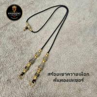 ราคา สร้อยเชือกร่ม สร้อยพระ สร้อยคอ เขาควายเผือก คั่นทองเลเซอร์ งานสวย ยาว 26 นิ้ว ห้อยพระ 2 องค์ (27134162245)