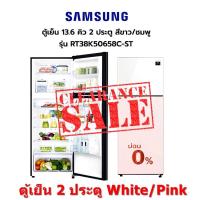 ราคา [ผ่อน0%] Samsung ตู้เย็น 2 ประตู (13.6 คิว, สี White/Pink) รุ่น RT38K50658C/ST (ชลบุรีส่งฟรี) (18519069790)
