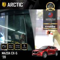 ราคา ARCTIC ฟิล์มกันรอยรถยนต์ ภายนอกรถ PianoBlack Mazda CX5 Minor Change (2020) - บริเวณกาบเสาข้าง (4450896245)
