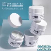 ราคา haa small face cream moisturizing moisturizing ectoine ceramide high moisturizing repair face cream autumn and winter si (7950841706)