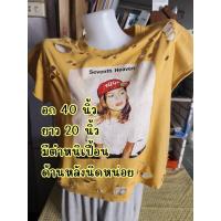 ราคา เสื้อยืดสกรีนลายด้านหน้าสีเหลืองสาวอวบ (50651962220)