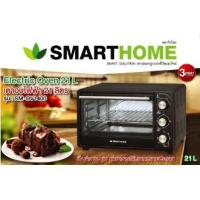 ราคา เตาอบไฟฟ้าขนาด 21ลิตร Smarthome รุ่น SM-OV1400 รับประกัน 3 ปี (7031413633)