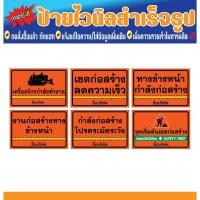 ราคา ป้ายเตือนจราจร ป้ายจราจรเตือนงานก่อสร้าง ป้ายไวนิลเขตก่อสร้าง อันตรายเขตก่อสร้าง ป้ายเตือนทำถนน เจาะตาไก่ฟรี!! (40022186433)