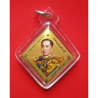 ราคา ล็อกเก็ต ข้าวหลามตัด กรมหลวงชุมพร เสด็จเตี่ย "รุ่นบูรพาบารมี" หลวงพ่อรัตน์ วัดป่าหวาย ฉากทอง ปี 2549 . (20020741948)