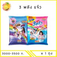 ราคา Mello 108 SHOP ผงซักฟอก สูตร 3 พลัง แจ๋ว กลิ่น Sweet Blossom 3000-3500 กรัม x1ถุง (27255789357)