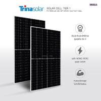 ราคา แผง Solar Cell แบรนด์ Trina Solar PV Module 545 Wp Mono Half-cut Cell (15583342885)