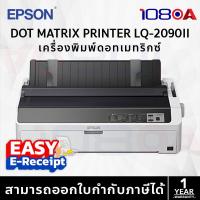 ราคา พร้อมส่ง Epson LQ-2090II / LQ-2090IIN DOT MATRIX Printer Ribbon S015586 1 ต้นฉบับ 6 สำเนา ศูนย์ไทย (27176024629)