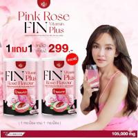 ราคา (พริ้ง2) Pink พริ้ง วิตามินบำรุงผู้หญิง น้ำชงชมพู ปวดประจำเดือน วัยทอง ปรับฮอร์โมน ตกขาว fin vitamin plus (47203142751)