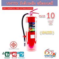 ราคา ถังดับเพลิงเคมีแห้ง 10 ปอนด์ ยี่ห้อวินเท็กซ์ (Vintex) 6A20B เครื่องดับเพลิง (14316693657)