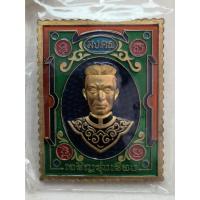 ราคา 3125 เหรียญแสตมป์ รุ่น เสาร์ 5 มหามงคล 63 พิธี มหามงคลพุทธาภิเษก วัดพระศรีรัตนมหาธาตุวรมหาวิหาร พิษณุโลก (29083172891)