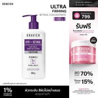 ราคา Gravich Ultra Firming Retinol Concentrate Body Lotion 200 g เรตินอลบอดี้โลชั่น (29762318109)