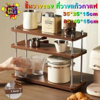 ราคา ชั้นเก็บของ ชั้นวางแก้ว ชั้นวางของบนเดสก์ท็อป ที่วางแก้ว ที่วางแก้วกาแฟ ชั้นวางชุดน้ำชา ชั้นวางอเนกประสงค์ (27942203986)