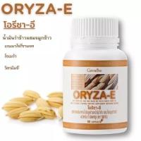 ราคา น้ำมันรำข้าวโอรีซาอี ORYZA-E GIFFARINE น้ำมันรำข้าว น้ำมันจมูกข้าว ผสมน้ำมันจมูกข้าวสาลี และวิตามินอี (43403647980)