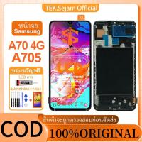 ราคา จอ LCD Samsung Galaxy A70 4G, A705 ต้นฉบับ 100% อะไหล่มือถือ หน้าจอ พร้อมทัชสกรีน ฟรีชุดไขควง+กาว (21596669072)