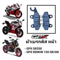ราคา ผ้าเบรกดิส หน้า GPX DEMON GR200 / GPX DEMON 150 GR/GN (28702488115)