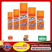 ราคา SONAX โซแน็ค น้ำมันครอบจักรวาล แท้100%‼️ 200/300/400/500 ml. Mos2oil น้ำยาอเนกประสงค์ (2809613726)