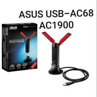 ราคา ASUS (USB-AC68) AC1900 Dual Band with Cradle Wireless USB Adapter (2863739479)