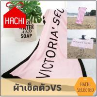 ราคา HACHI HACHI ผ้าขนหนู ผ้าเช็ดตัว ผ้าคลุม BEACH VICTORIA SECRET ขนาด 140x70 CM ผ้าเช็ดตัวผืนใหญ่ ผ้าคลุมชายหาด ผ้าเช็ดตัวน (13701633321)