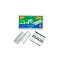 ราคา Taweemitr ลวดเย็บกระดาษ MAX No.3-1M (7916055825)