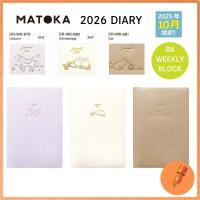ราคา EL COMMUNe Matoka 2026 Planner B6 Weekly Block Sucre October 2025 Start (29993607817)