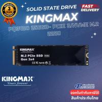 ราคา SSD KINGMAX 256 GB PQ3480 - PCIe 3/NVMe M.2 2280 (KMPQ3480-256G4)(รับประกัน3ปี) (27003492880)