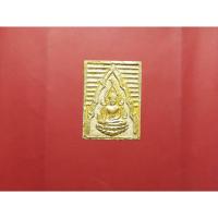 ราคา พระพุทธชินราช เนื้อผงเสาร์ ๕ วัดพระศรีรัตนมหาธาตุ อาหารกลางวัน จ.พิษณุโลก (27354872172)