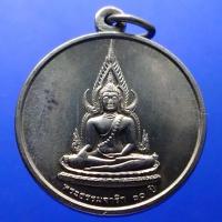 ราคา เหรียญพระธรรมจาริก 30 ปี สมเด็จย่า 95 พรรษา บอร์คกษาปณ์ สร้าง 2538 (12795836593)