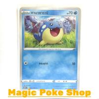 ราคา ทามาซาราชิ (C/SD) น้ำ ชุด หอกหิมะขาว - ภูตทมิฬ การ์ดโปเกมอน (Pokemon Trading Card Game) ภาษาไทย (2968962861)